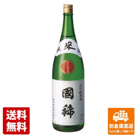 国稀酒造 国稀 特別純米酒 1800ml 【送料込み 同梱不可 蔵元直送】