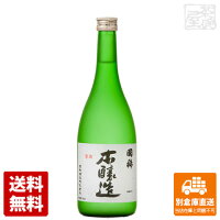 国稀酒造 国稀 本醸造 720ml 【送料込み 同梱不可 蔵元直送】