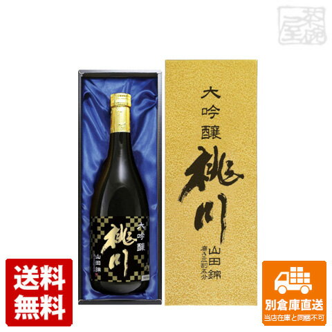 桃川 大吟醸 山田錦 磨き三割五分 720ml 【送料込み 同梱不可 蔵元直送】