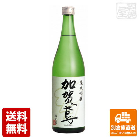 加賀鳶 純米吟醸 720ml 【送料込み 同梱不可 蔵元直送】