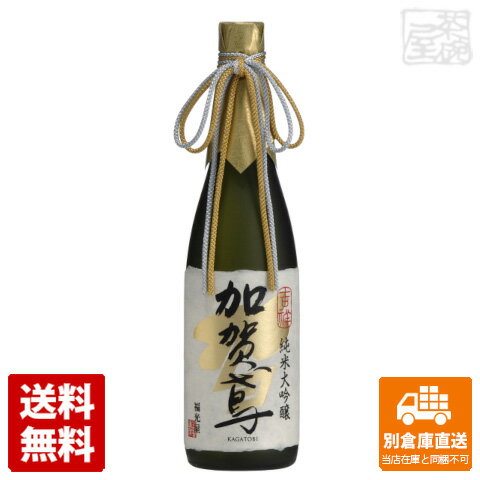 吉祥 加賀鳶 純米大吟醸 720ml 【送料込み 同梱不可 蔵元直送】