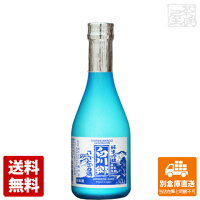 三輪酒造 清酒 白川郷 純米吟醸 ささにごり酒 300ml 【送料込み 同梱不可 蔵元直送】