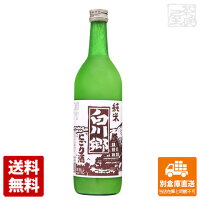 三輪酒造 清酒 白川郷 純米 にごり酒 720ml 【送料込み 同梱不可 蔵元直送】