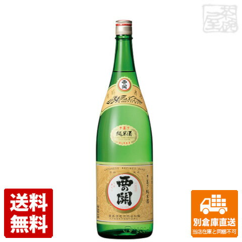 萱島酒造 清酒上撰 西