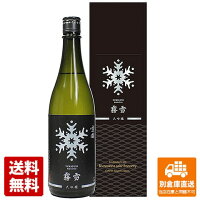 黒澤酒造 清酒 雪國 大吟醸「霧雪」 720ml 1本 【送料込み 同梱不可 蔵元直送】