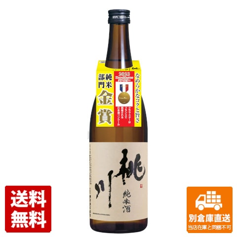 桃川 清酒 桃川 純米酒 720ml 1本 【送料込み 同梱不可 蔵元直送】