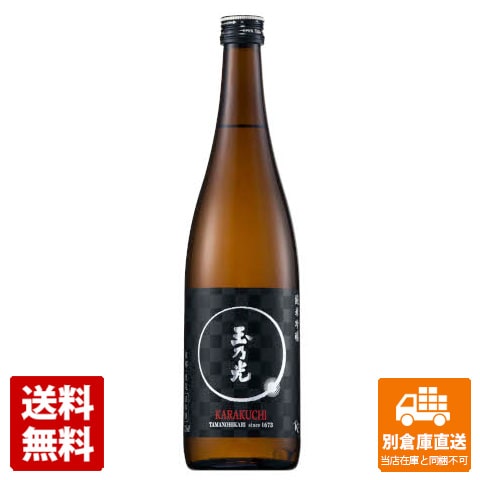 玉乃光酒造 純米吟醸 KARAKUCHI 720ml 1本 【送料込み 同梱不可 蔵元直送】