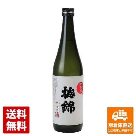 梅錦山川 清酒 梅錦 つうの酒 箱無 720ml 1本 【送料込み 同梱不可 蔵元直送】