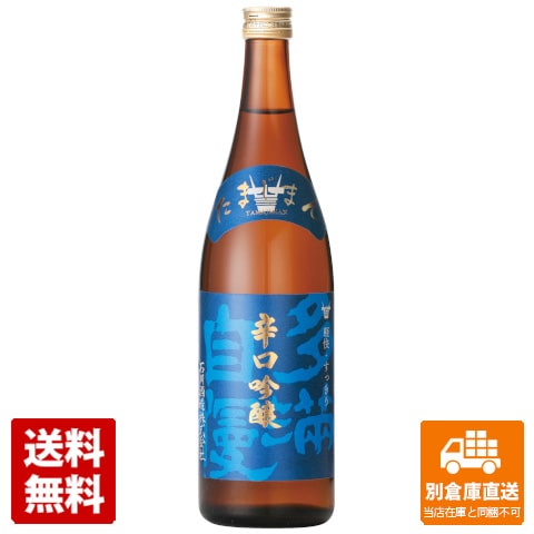 石川酒造 清酒 多満自慢 辛口吟醸 軽快・すっきり 720ml 1本 【送料込み 同梱不可 蔵元直送】