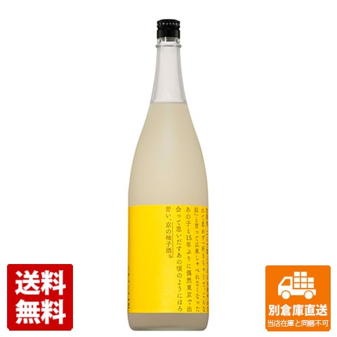 玉乃光酒造 玉乃光 京の柚子酒 1.8L 1本 【送料込み 同梱不可 蔵元直送】