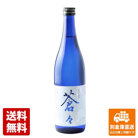 司牡丹酒造 清酒 司牡丹 純米吟醸 蒼々 720ml 1本 【送料込み 同梱不可 蔵元直送】