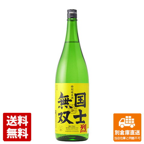 高砂酒造 国士無双 特別純米酒 烈 1.8L 1本 【送料込み 同梱不可 蔵元直送】