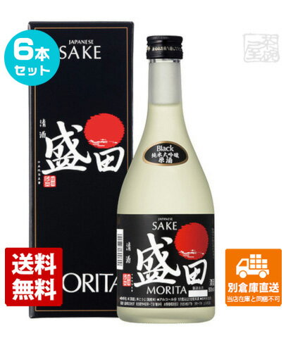 盛田 純米吟醸 原酒 BLACK 500ml 6本セット 【送料込み 同梱不可 蔵元直送】