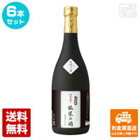 ねのひ 純米の酒 720ml 6本セット 【送料込み 同梱不可 蔵元直送】