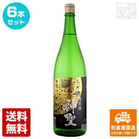 山本本家 神聖 大吟醸 1.8L 6本セット 【送料込み 同梱不可 蔵元直送】