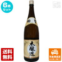 清酒上撰 神聖 本醸造 1.8L 6本セット 【送料込み 同梱不可 蔵元直送】