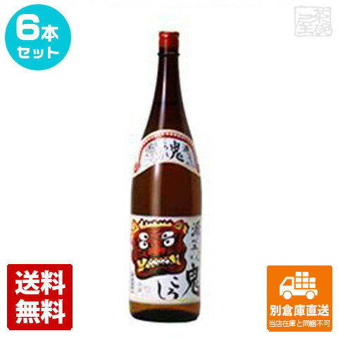 山本本家 神聖 源兵衛さんの鬼ころし 1.8L 6本セット 【送料込み 同梱不可 蔵元直送】