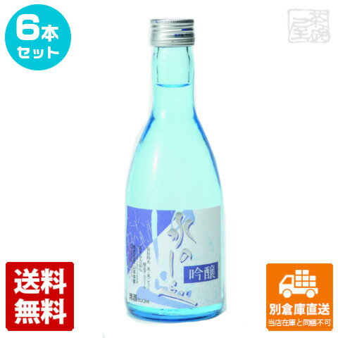 神聖 吟醸 「水のしらべ」 300ml 6本セット 【送料込み 同梱不可 蔵元直送】