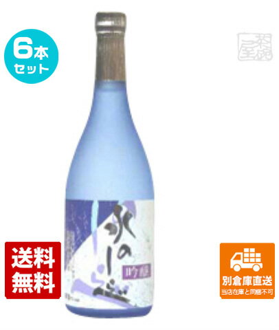 山本本家 神聖　吟醸　水のしらべ 720ml 6本セット 【送料込み 同梱不可 蔵元直送】