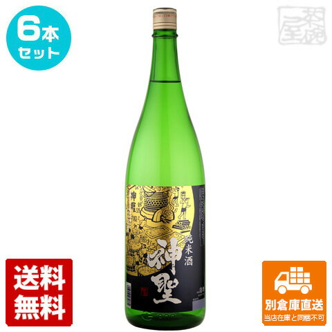 山本本家 神聖 純米酒 1.8L 6本セット 【送料込み 同梱不可 蔵元直送】