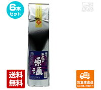 山本本家 神聖 源兵衞の原酒 1.8L 6本セット 【送料込み 同梱不可 蔵元直送】