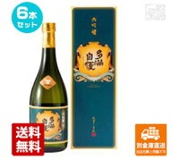 石川酒造 多満自慢 大吟醸 720ml 6本セット 【送料込み 同梱不可 蔵元直送】