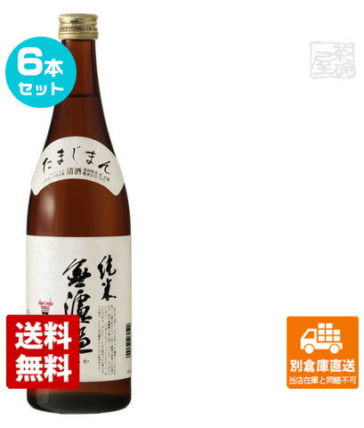 石川酒造 多満自慢 無濾過純米酒 720ML 6本セット 【送料込み 同梱不可 蔵元直送】