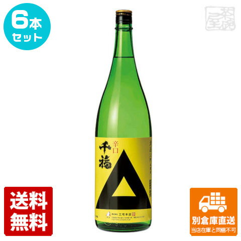 上撰 千福 辛口本醸造 1.8L 6本セット 【送料込み 同梱不可 蔵元直送】