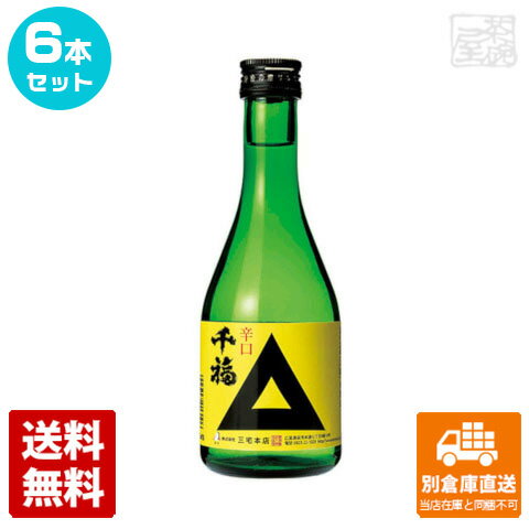 上撰 千福 辛口本醸造 300ml 6本セット 【送料込み 同梱不可 蔵元直送】