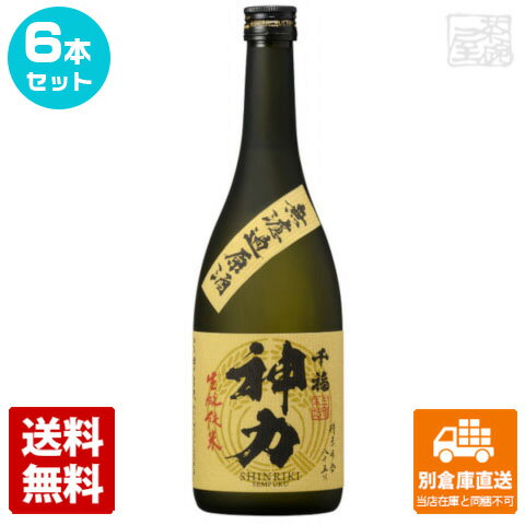 千福 神力生もと純米無濾過 原酒85 720ml 6本セット 【送料込み 同梱不可 蔵元直送】