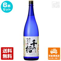 千福 千の福 味わいの純米吟醸 1.8L 6本セット 【送料込み 同梱不可 蔵元直送】