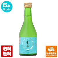 玉乃光酒造 玉乃光 純米吟醸　酒楽　淡麗辛口 300ml 6本セット 【送料込み 同梱不可 蔵元直送】