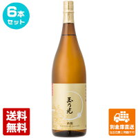 玉乃光酒造 玉乃光 純米大吟醸　酒鵬 1.8L 6本セット 【送料込み 同梱不可 蔵元直送】