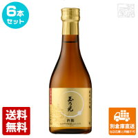 玉乃光酒造 玉乃光　純米大吟醸　酒鵬 300ml 6本セット 【送料込み 同梱不可 蔵元直送】