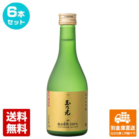 玉乃光酒造 玉乃光 純米大吟醸「備前雄町」 300ml 6本セット 【送料込み 同梱不可 蔵元直送】