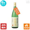 室町酒造 櫻室町 本醸造 こだわり美燗酒 1.8L 6本セット 【送料込み 同梱不可 蔵元直送】