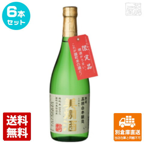 室町酒造 櫻室町 本醸造　こだわり