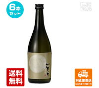 加越 加賀ノ月 山廃純吟「琥珀月」 箱無 720ml 6本セット 【送料込み 同梱不可 蔵元直送】