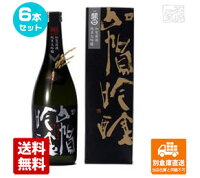 加越 関白 純米大吟醸「加賀吟醸」 720ml 6本セット 【送料込み 同梱不可 蔵元直送】