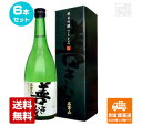 名倉山酒造 名倉山 純米吟醸 善き哉 720ml 6本セット 【送料込み 同梱不可 蔵元直送】