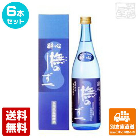 醉心山根本店 上撰 醉心 特別本醸造「ブナのしずく」青 720ml 6本セット 【送料込み 同梱不可 蔵元直送】