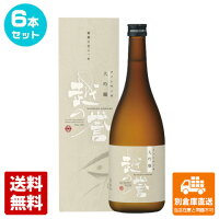 原酒造 越の誉 大吟醸 彩 720ml 6本セット 【送料込み 同梱不可 蔵元直送】