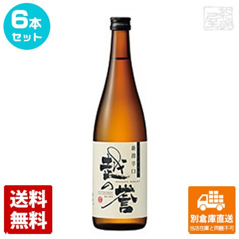 原酒造 越の誉 新潟辛口 彩 720ml 6本セット 【送料込み 同梱不可 蔵元直送】