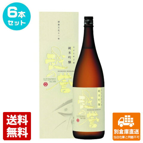 原酒造 越の誉 純米吟醸 彩 1.8L 6本セット 【送料込み 同梱不可 蔵元直送】