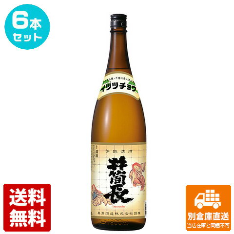 井筒長　精撰　1800ml 6本セット 【送料込み 同梱不可 蔵元直送】