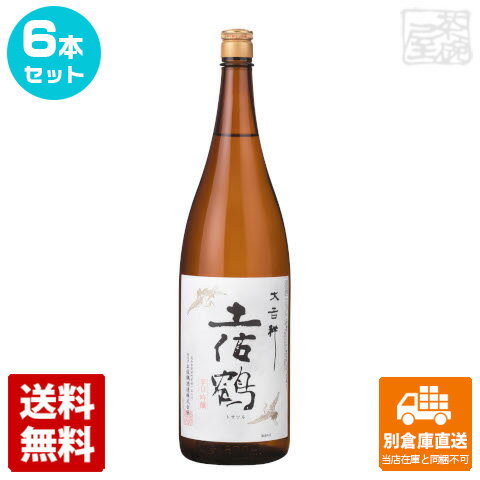 土佐鶴酒造 土佐鶴 辛口吟醸「大吉祥土佐鶴」 1800ml 6本セット 【送料込み 同梱不可 蔵元直送】