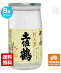 土佐鶴　純米酒「酔って候」　カップ　180ml 6本セット 【送料込み 同梱不可 蔵元直送】