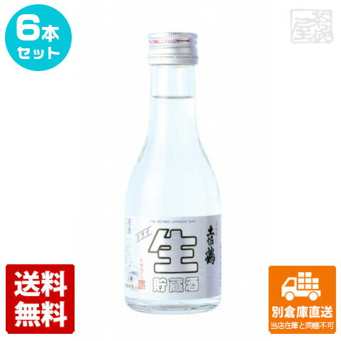 上等 土佐鶴 本格辛口生貯蔵酒 180ml 6本セット 【送料込み 同梱不可 蔵元直送】