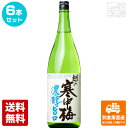 新潟銘醸 越の寒中梅 純米　濃醇旨口 1.8L 6本セット 【送料込み 同梱不可 蔵元直送】