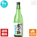 新潟銘醸 越の寒中梅　濃醇旨口　720ml 6本セット 【送料込み 同梱不可 蔵元直送】